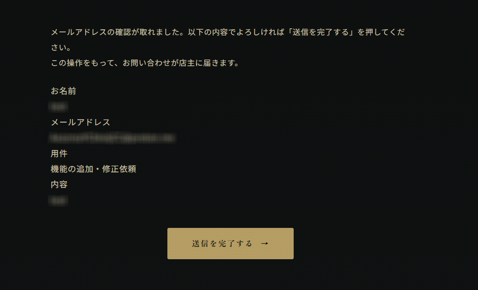 送信を完了するボタンを押してください