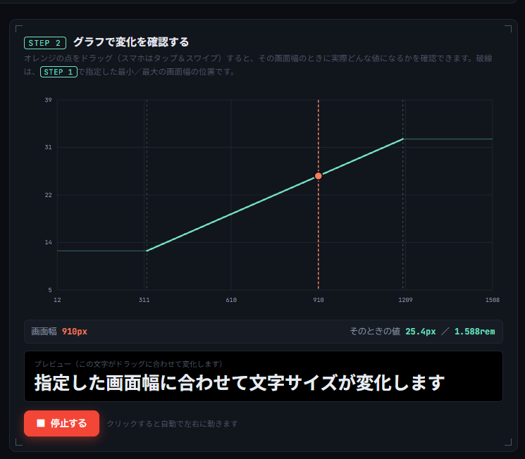 スライダーで直感的に見れるようにしました。