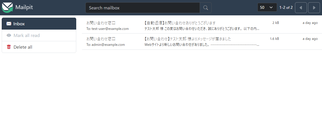 Mailpitのメール受信ダッシュボード画面