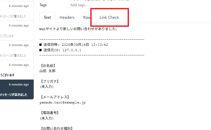 MailpitのLink Check（リンク検証）画面