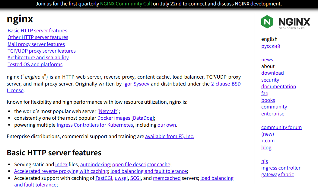 Nginxの画面