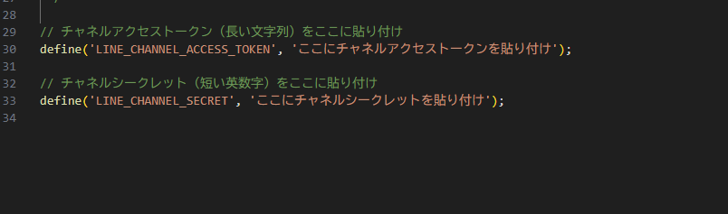 Simple Line Botの設定ファイル